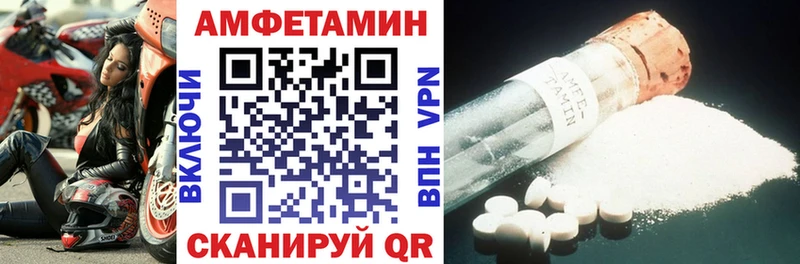 АМФЕТАМИН VHQ  Лянтор 