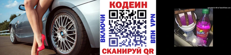 Кодеиновый сироп Lean напиток Lean (лин)  как найти   Лянтор 
