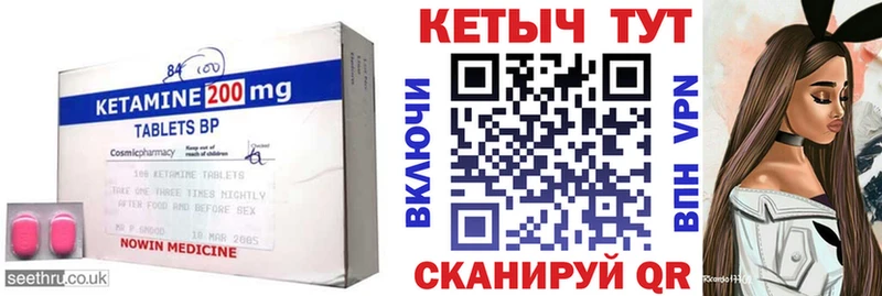 где купить наркоту  hydra зеркало  Кетамин VHQ  Лянтор 