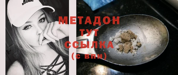 метамфетамин Бронницы