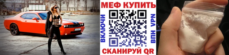 Меф мяу мяу  цены   Лянтор 