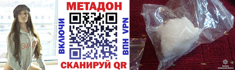 Метадон кристалл  закладка  Лянтор 